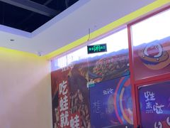 -蛙来哒(欢乐水岸店)