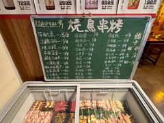 -烧鸟横丁(联发文创口岸店)