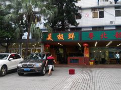-美极鲜食坊(宝安南路店)