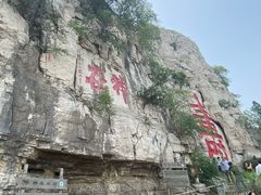 -青州市云门山风景区