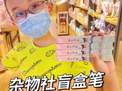 -九木杂物社(新一城店)