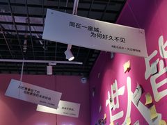 -星空失恋博物馆(双子塔旗舰店)