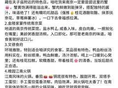 -李百蟹·江南蟹黄面·河景餐厅(夫子庙总店)