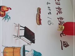 -小媳妇铁锅炖鱼(世博园店)