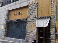 -隐鮨日料(北辰三角洲店)