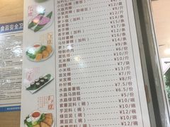 -老潮兴粿品(锦泰店)