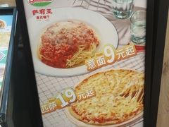 -萨莉亚意式餐厅(南京环亚凯瑟琳广场店)
