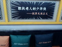 -犟骨头排骨饭(回龙观龙禧店)