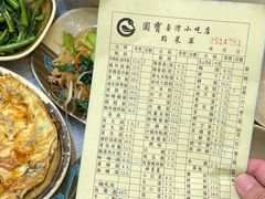-圆宝台湾小吃(迎津街店)