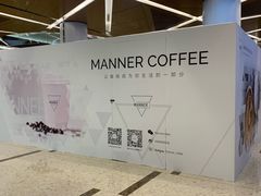 -Manner Coffee(丁香国际店)