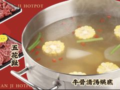 -海汕记·潮汕鲜牛肉火锅·自助