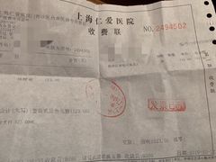 -上海仁爱医院