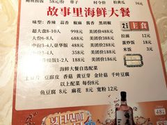 -原乡故事里海鲜大餐(玉祥门北马道巷店)