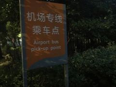-杭州滨江宝龙城华美达酒店