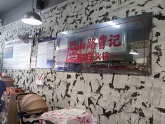 -巴山路曹记鸭霸王火锅(梅溪步步高新天地店)