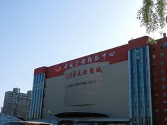-燕莎友谊商城(金源店)