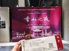 -北京人艺戏剧博物馆