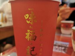 豆腐脑-味福记·本地特色菜(八一万达广场店)