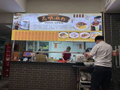 -江南濑粉店(文华路店)