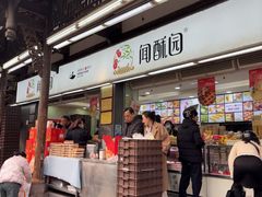 -闻酥园(青羊区文殊坊店)