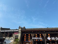 -东西巷