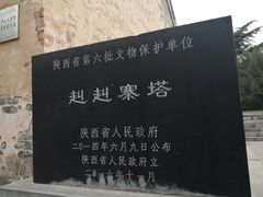 -韩城古城