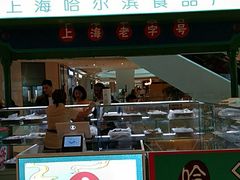 门面-上海哈尔滨食品厂(合生汇店)
