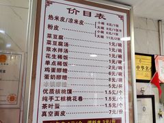 -张明富面皮店(东大街店)