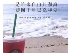 -星巴克(北京复兴路店)