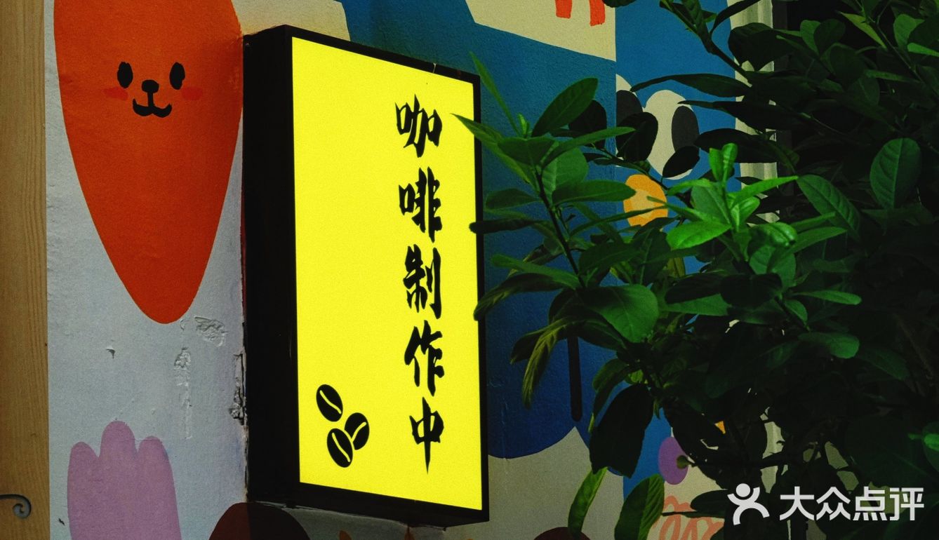 Fika焕新|老朋友们换了门头~厚德🪗青成