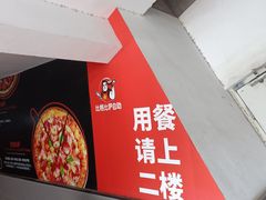 -比格比萨自助(新辰里学清路店)