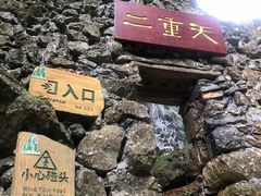 -英西峰林·洞天仙境
