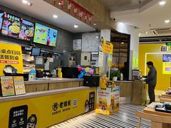 -老娘舅(苏州中心大道西大润发店)