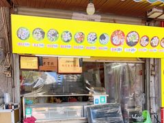 门面-非遗·十八曲鱼饺(西马总店)