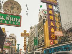 -唐人街(耀华力路)