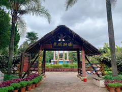 -云南民族村