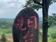 -乌石村