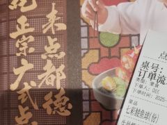 -点都德(喜粤楼店)
