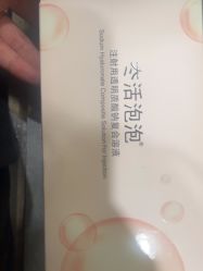 -海涛医疗美容·面部抗衰·注射美鼻