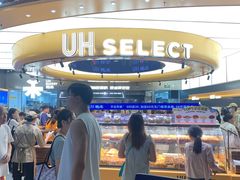 -UH祐禾(上海五角场万达店)