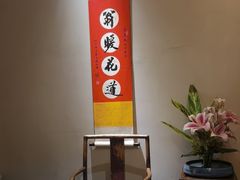 -翁暖茶馆(滨江东总店)