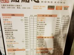 菜单-点点心点心专门店(旺角店)