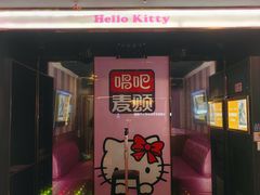 -唱吧麦颂KTV(松江五龙商业广场店)