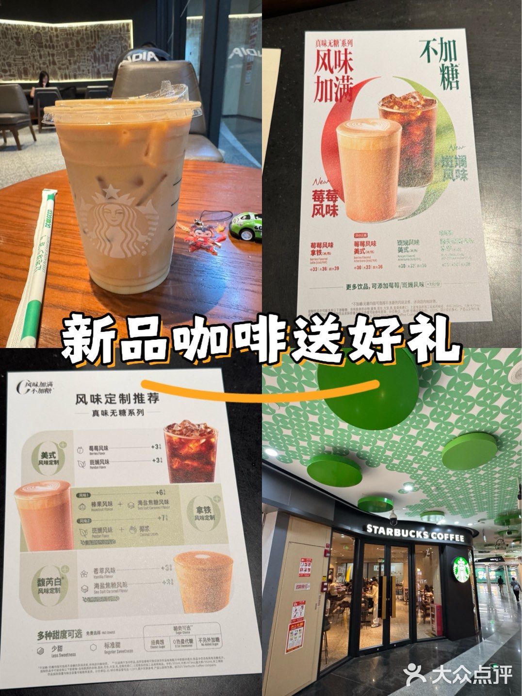 星爸爸新品又要搞事情——量身定制款风味推荐