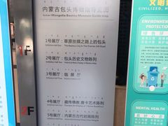 -包头博物馆