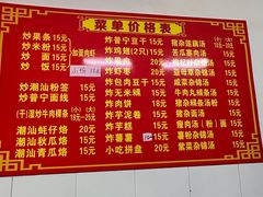 -潮汕小吃普宁炸豆干(华美苑小区店)