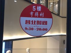 -亨得利(滨江道店)