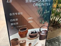 -去茶山(重庆万象城店)