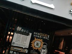 门面-太二酸菜鱼(海口友谊广场店)