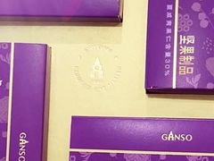 -GANSO元祖食品(锦创书城店)